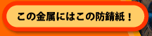 ���̋����ɂ͂��̖h�K���I