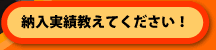 �[�����т������Ă��������I